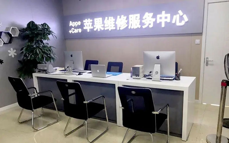 宿迁北京苹果维修服务网点